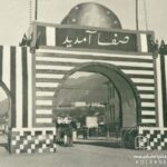 TA’K-I ŞAH RIZA PEVLEVİ