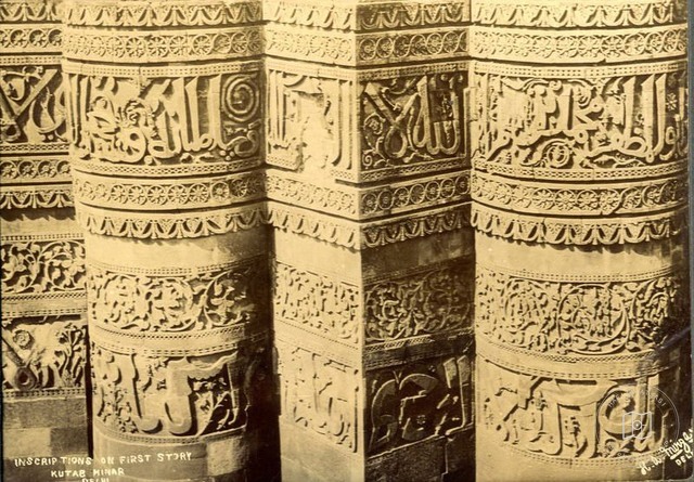 Delhi — Quwwat al-Islam Mosque
