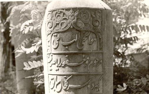 İstanbul Tekkeleri — Arşivden bir görünüm