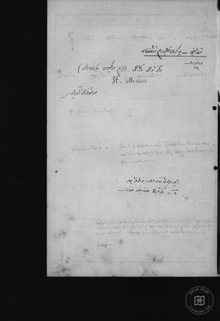 SEA USA Dervish Lodge — Document