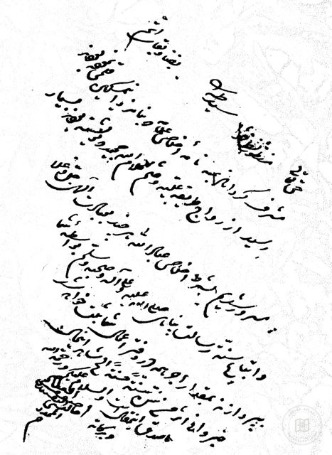Mevlanah