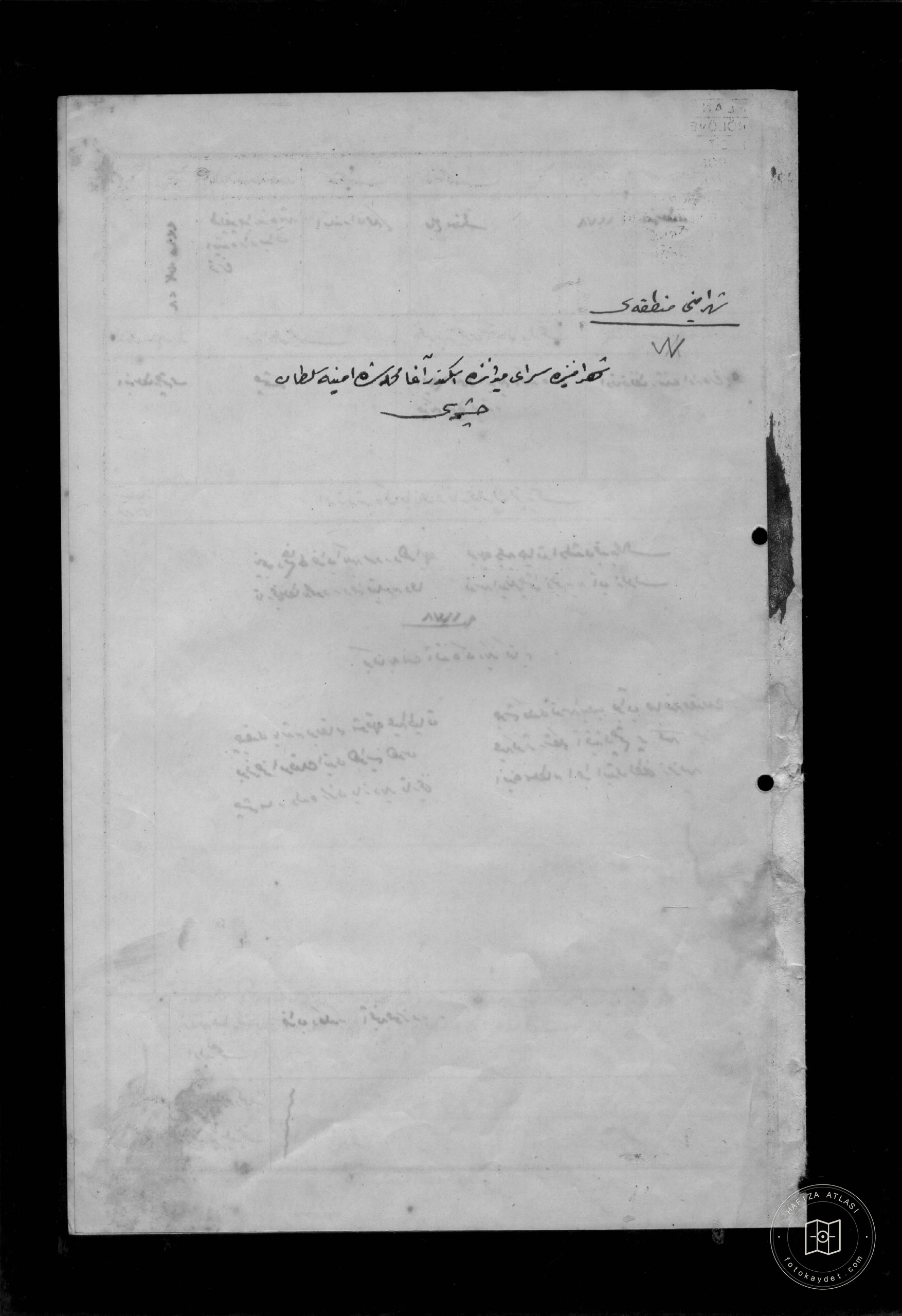 SULTAN Fountain — Document