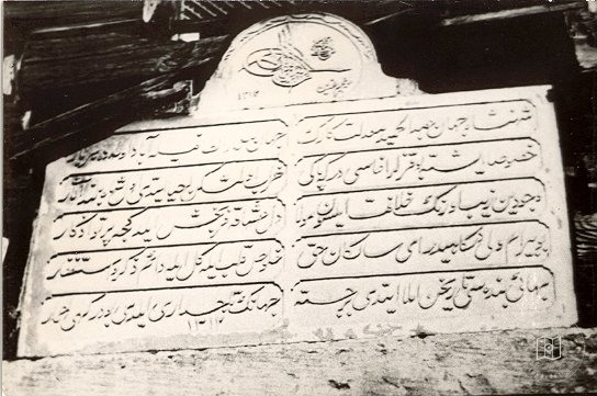 İstanbul Tekkeleri — Arşivden bir görünüm