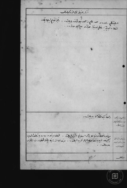 Bodrum Cistern — Document