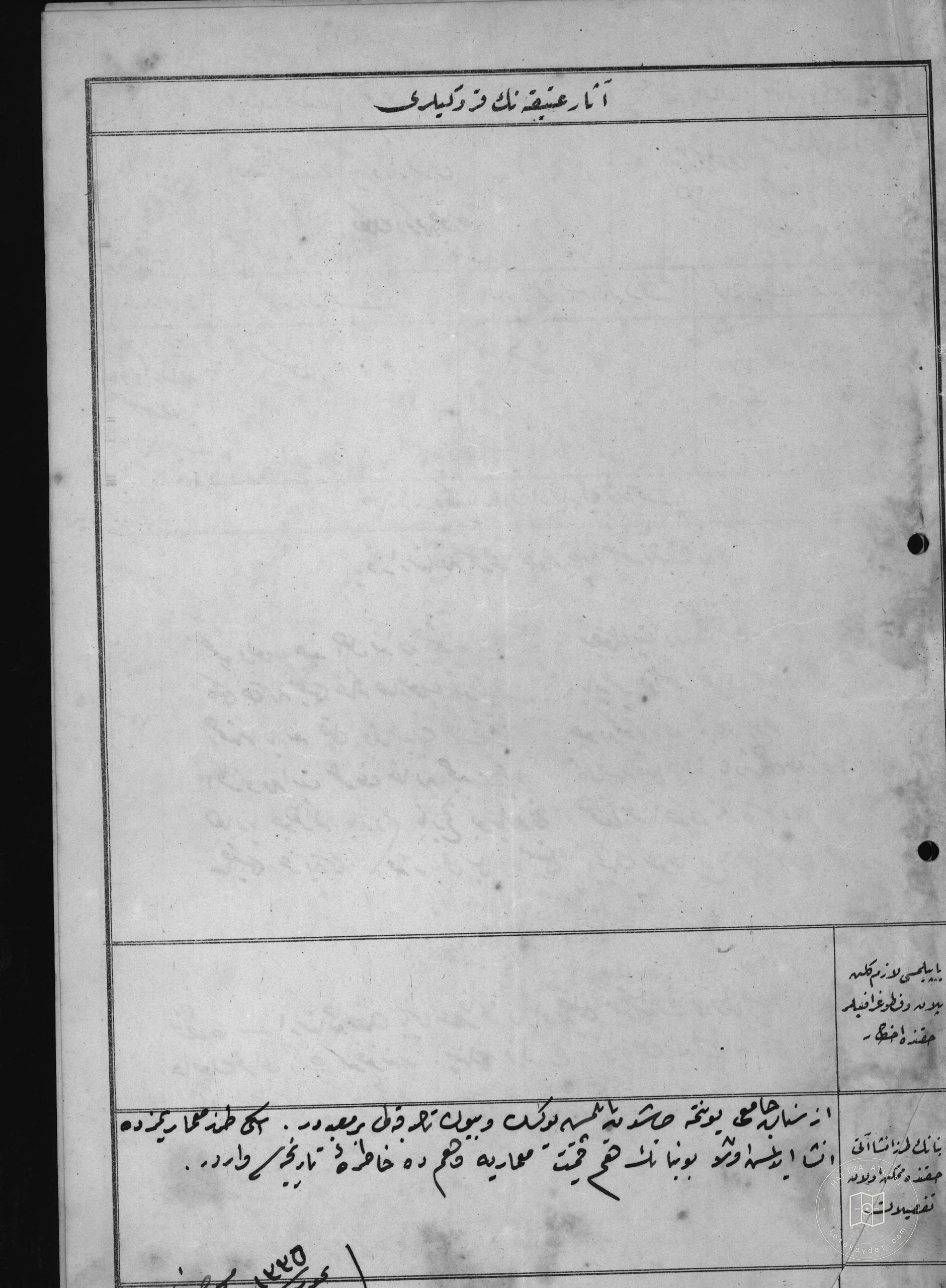 Ersinan Mosque — Document