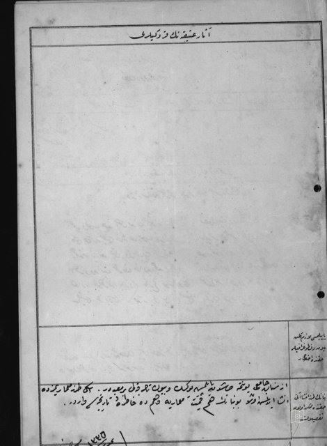 Ersinan Mosque — Document