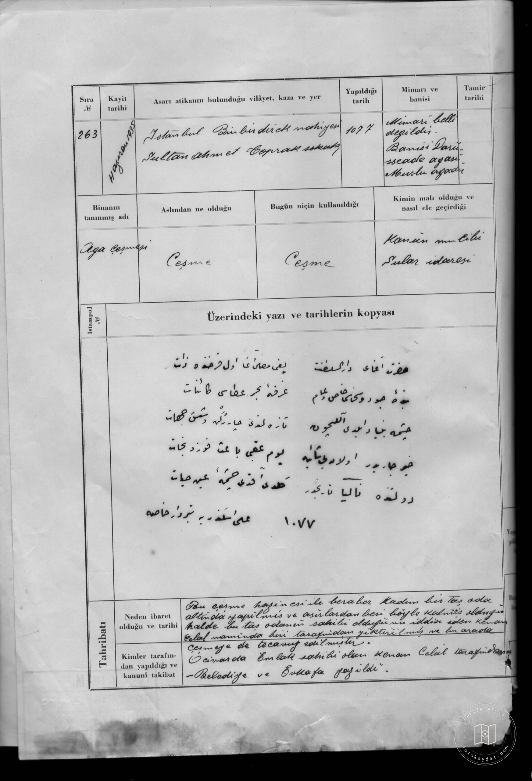 Fountain — Document