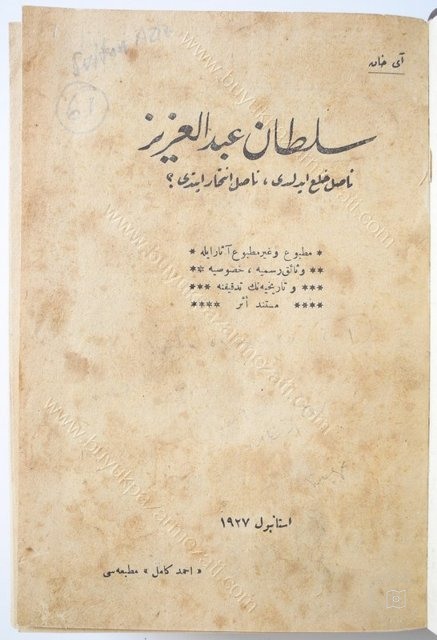 Padişahlar — Portre ve kişi arşivi