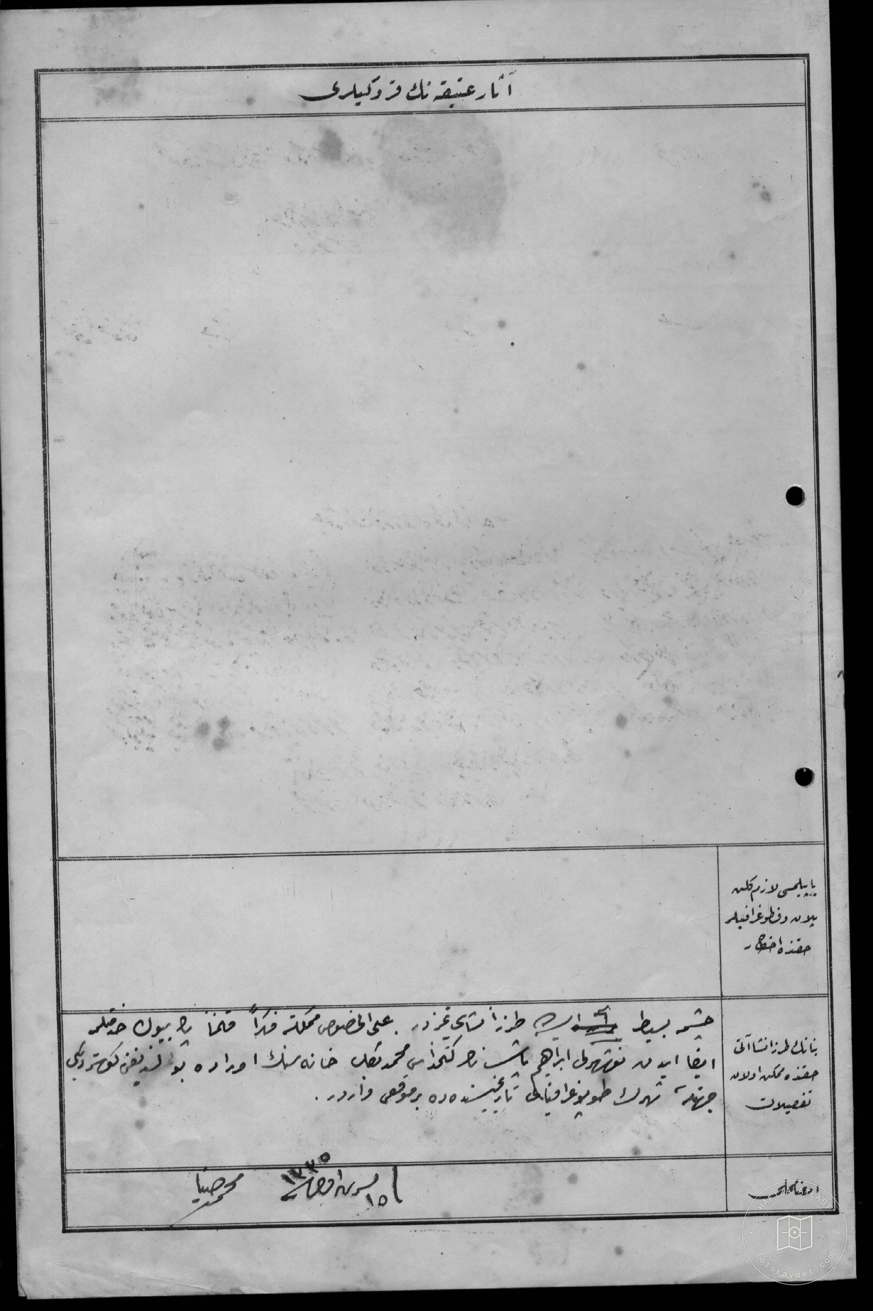 KETHUDA Fountain — Document