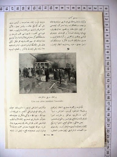 Dolmabahçe and Çırağan — Archive image