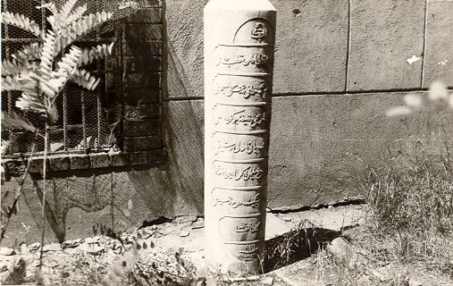 İstanbul Tekkeleri — Arşivden bir görünüm