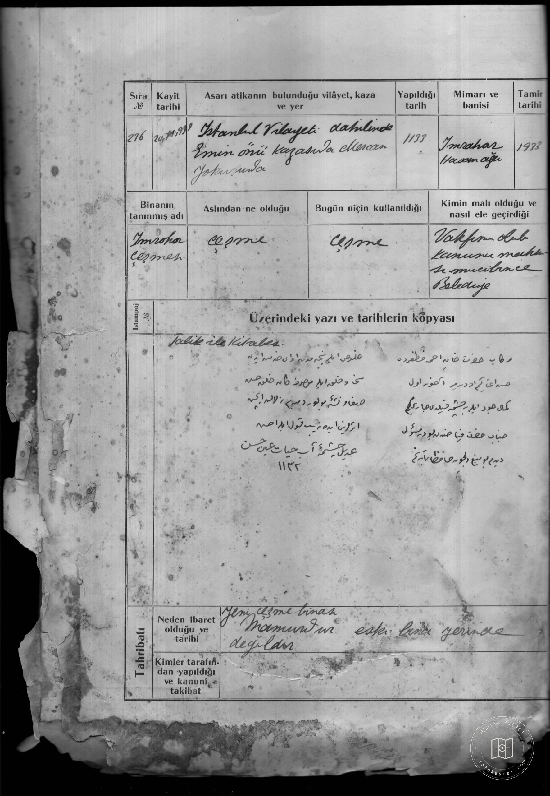 IMRAHOR Fountain — Document