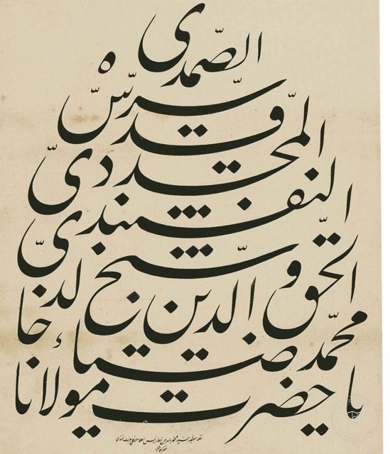 Ya Hz[1]. Mevlana Halid