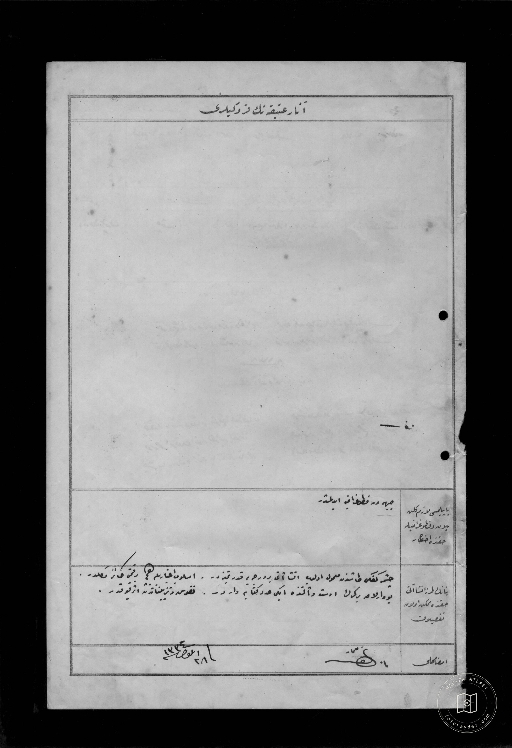 SULTAN Fountain — Document