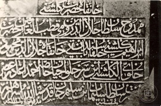 İstanbul Tekkeleri — Arşivden bir görünüm