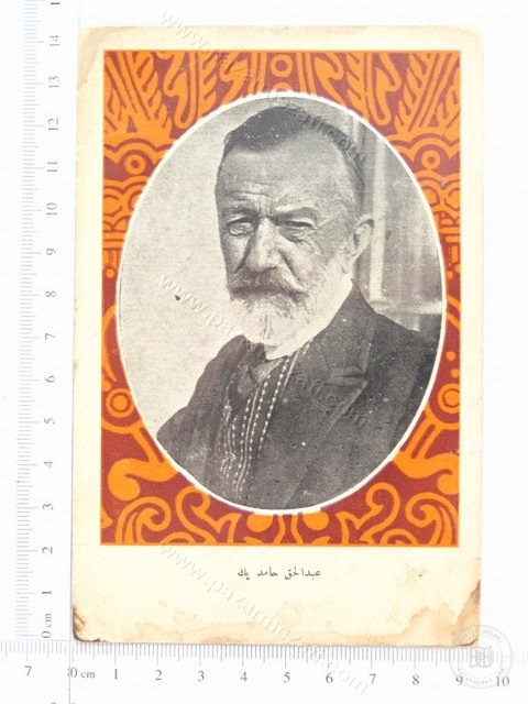 Abdülhak Hamid
