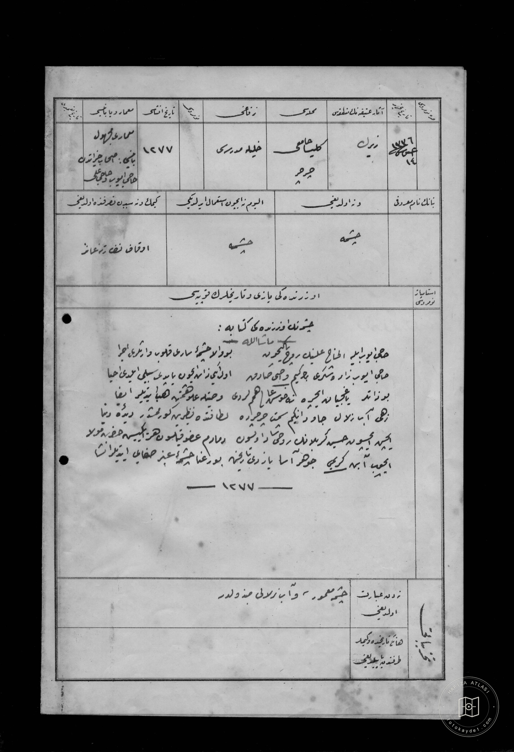 Fountain — Document
