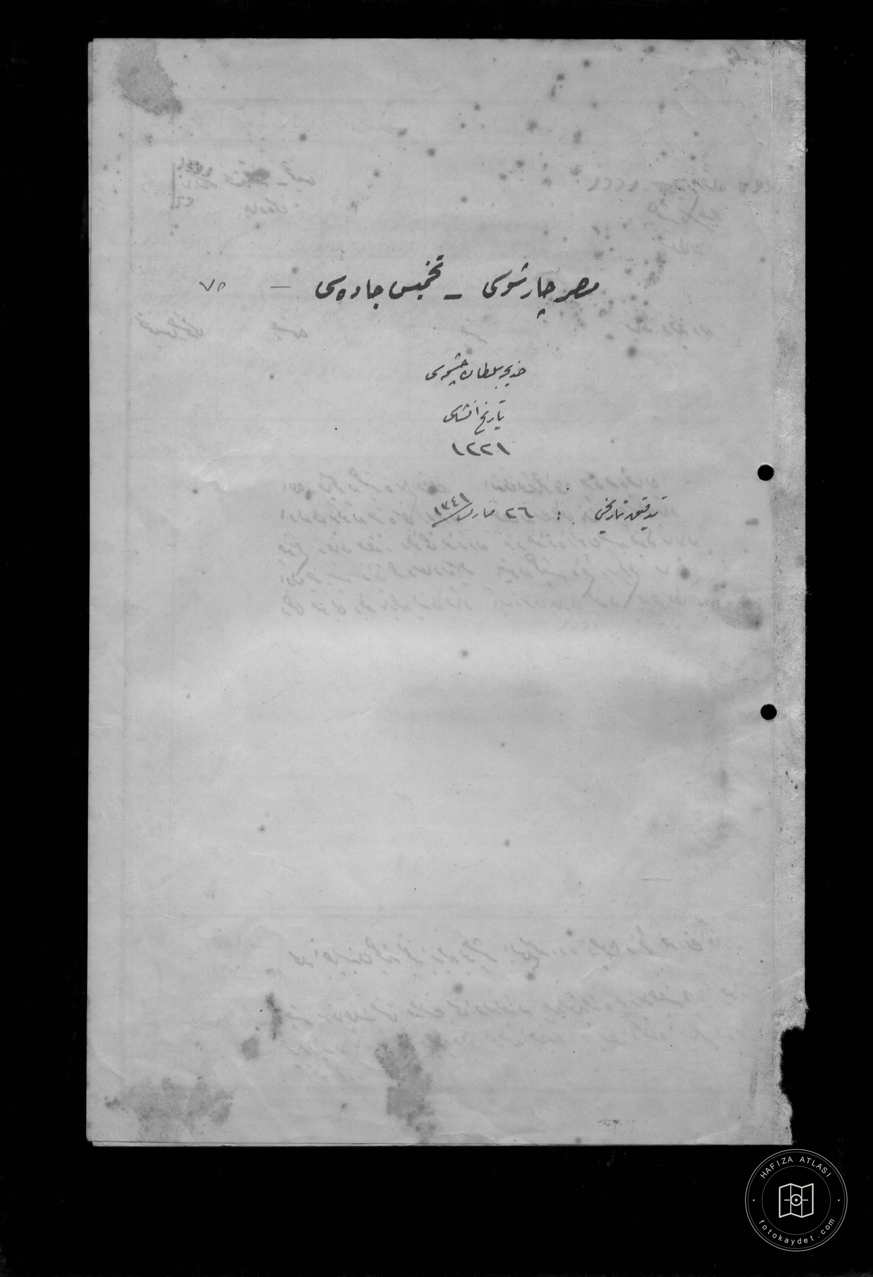 Fountain — Document