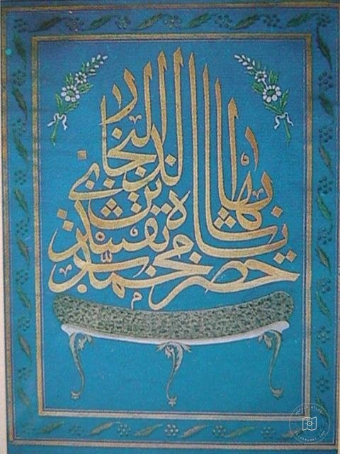 B. Naqshband