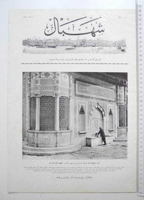 III. Ahmed Fountain — View from the archive