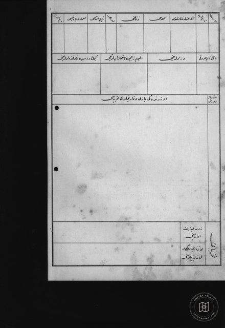SULTAN SELİM MEDISTICS AND VOCATIONAL — Document