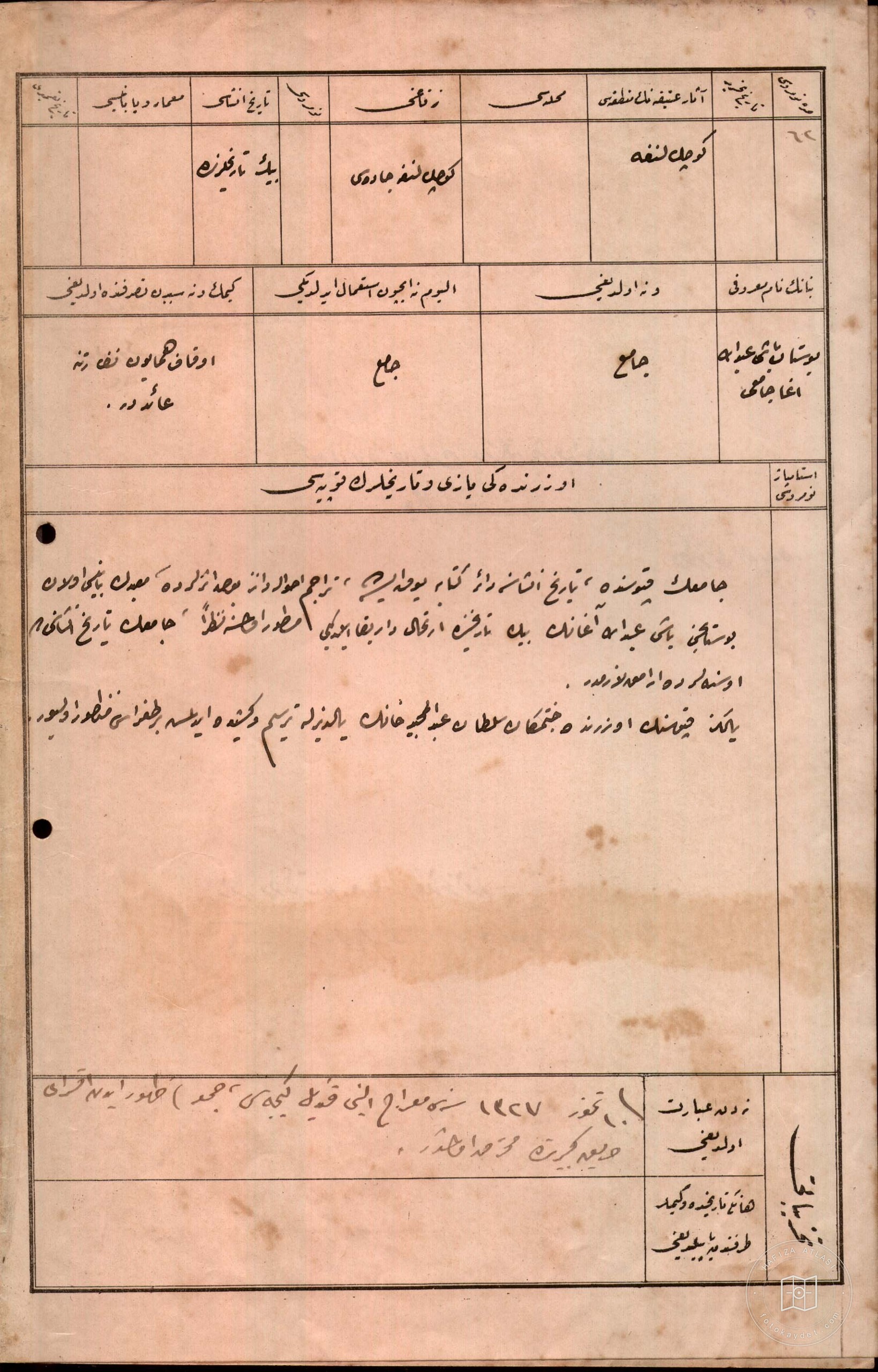 Cellat Fountain Mosque (Yanink Mosque) — Document