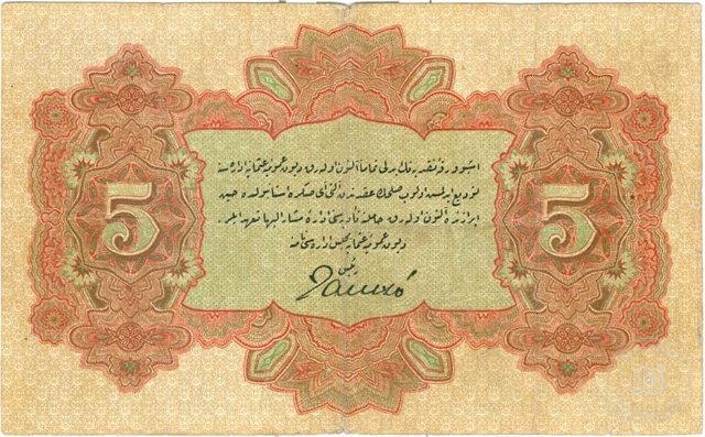 Ottoman Coins