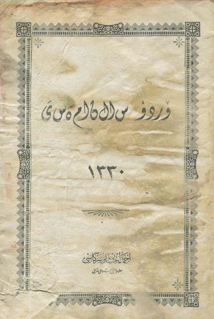 Askerî Yaşam — Arşiv Görseli
