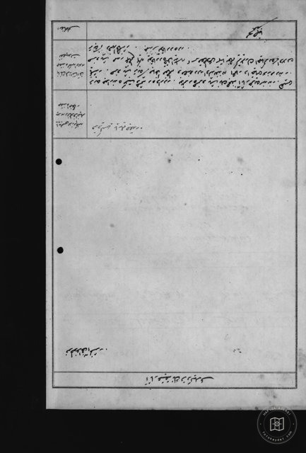 HÜSREV PAŞA Tomb — Document
