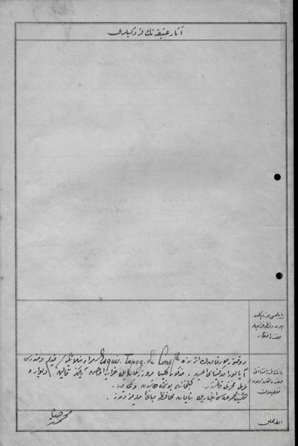 MURAT MOLLA BATH — Document