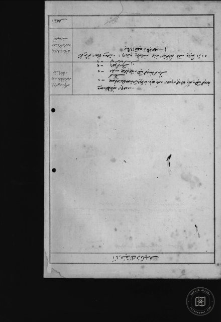 Bodrum Mosque (Mileon Church) — Document