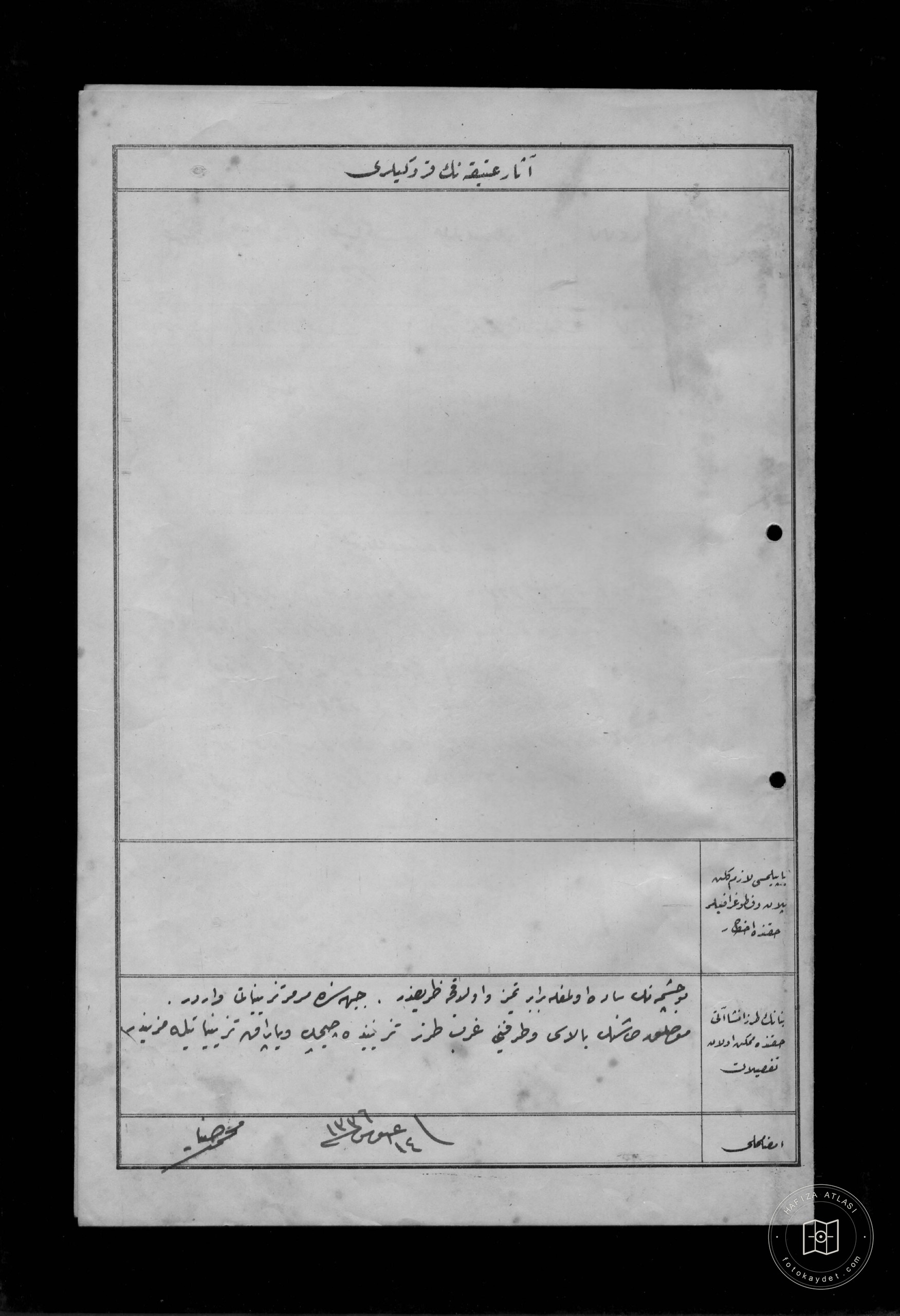 Fountain — Document