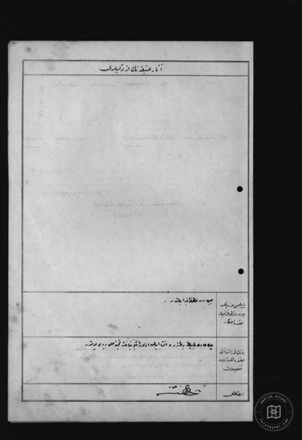 SEYFULLAH DEDE Tomb — Document