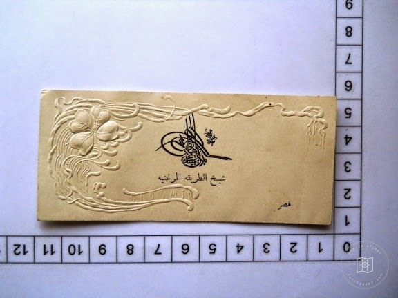 Tasavvuf Kültürü — Arşiv Görseli