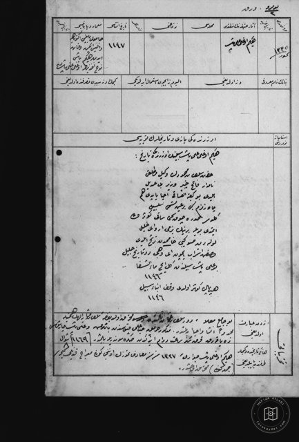 Ali Pasha Mosque — Document