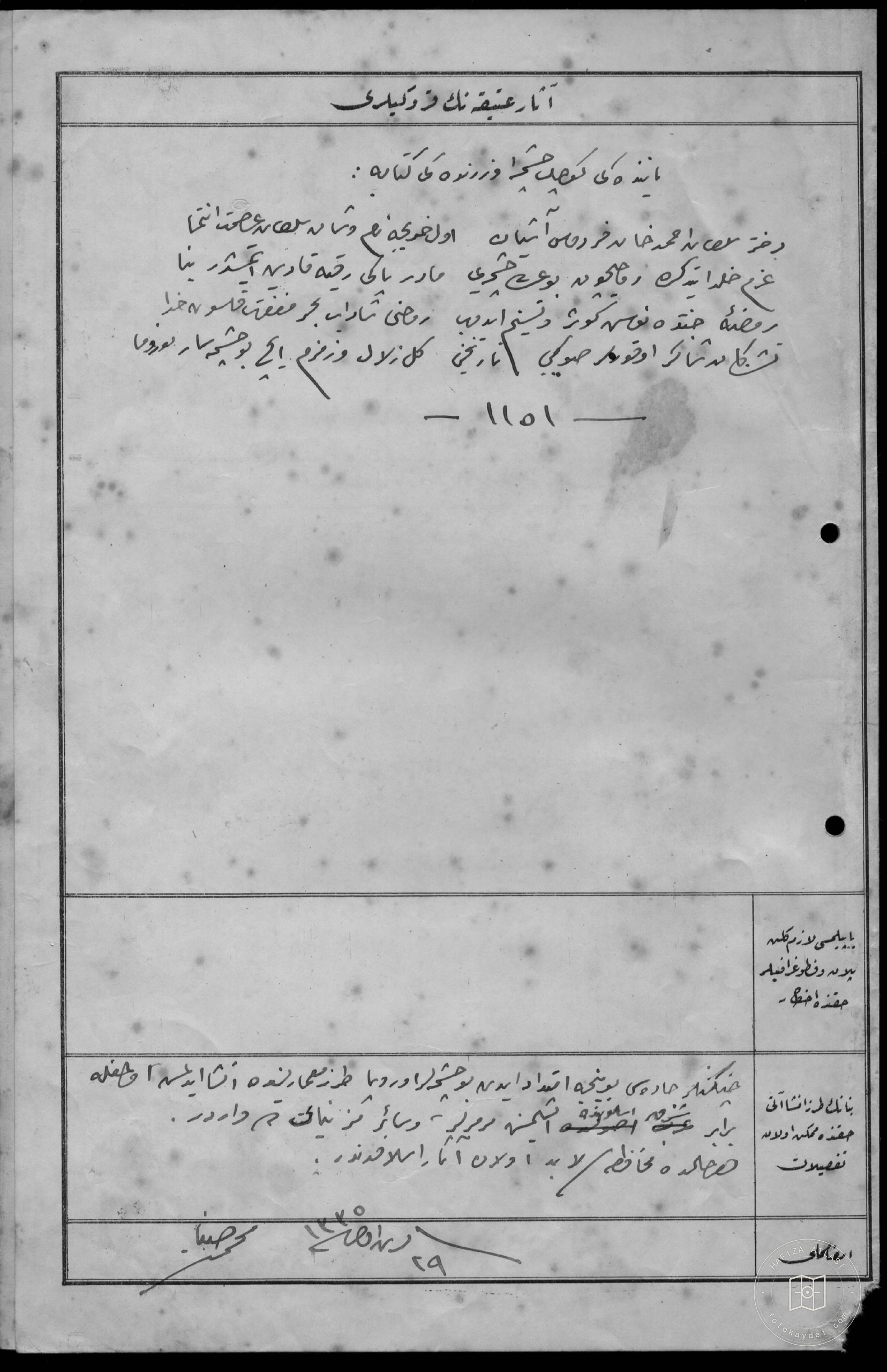 Valide Fountain — Document