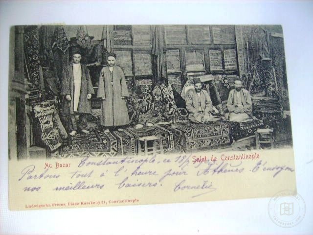 ESNAF — Archive image
