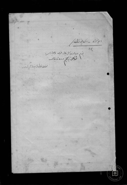 TOKLU IBRAHİM DEDE Tomb — Document
