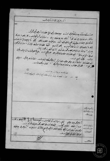 AVCI BEY Mosque — Document