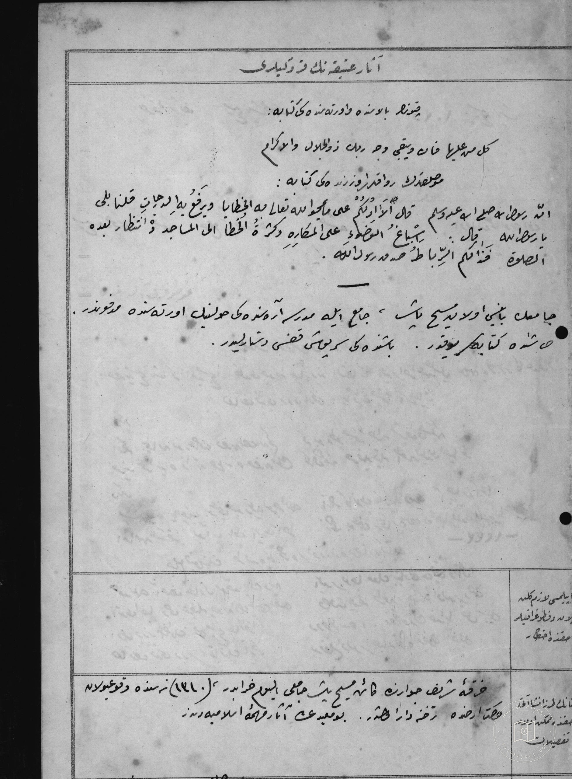 Christ Pasha Mosque, Fountain, Medrese — Document
