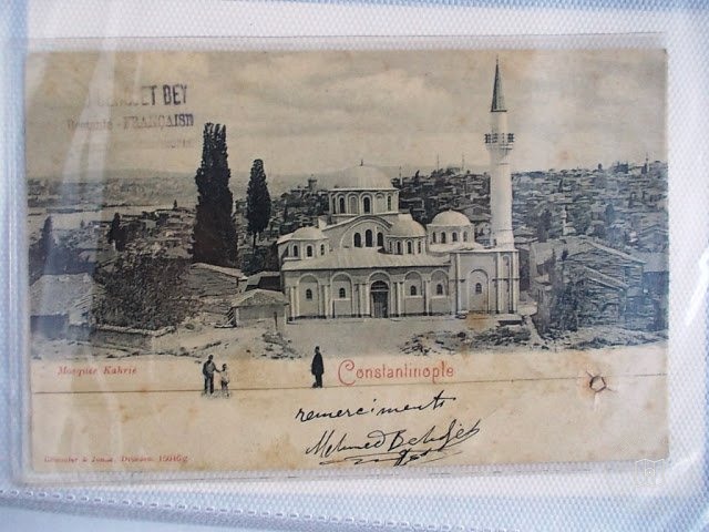 Kariye Mosque — Archive image