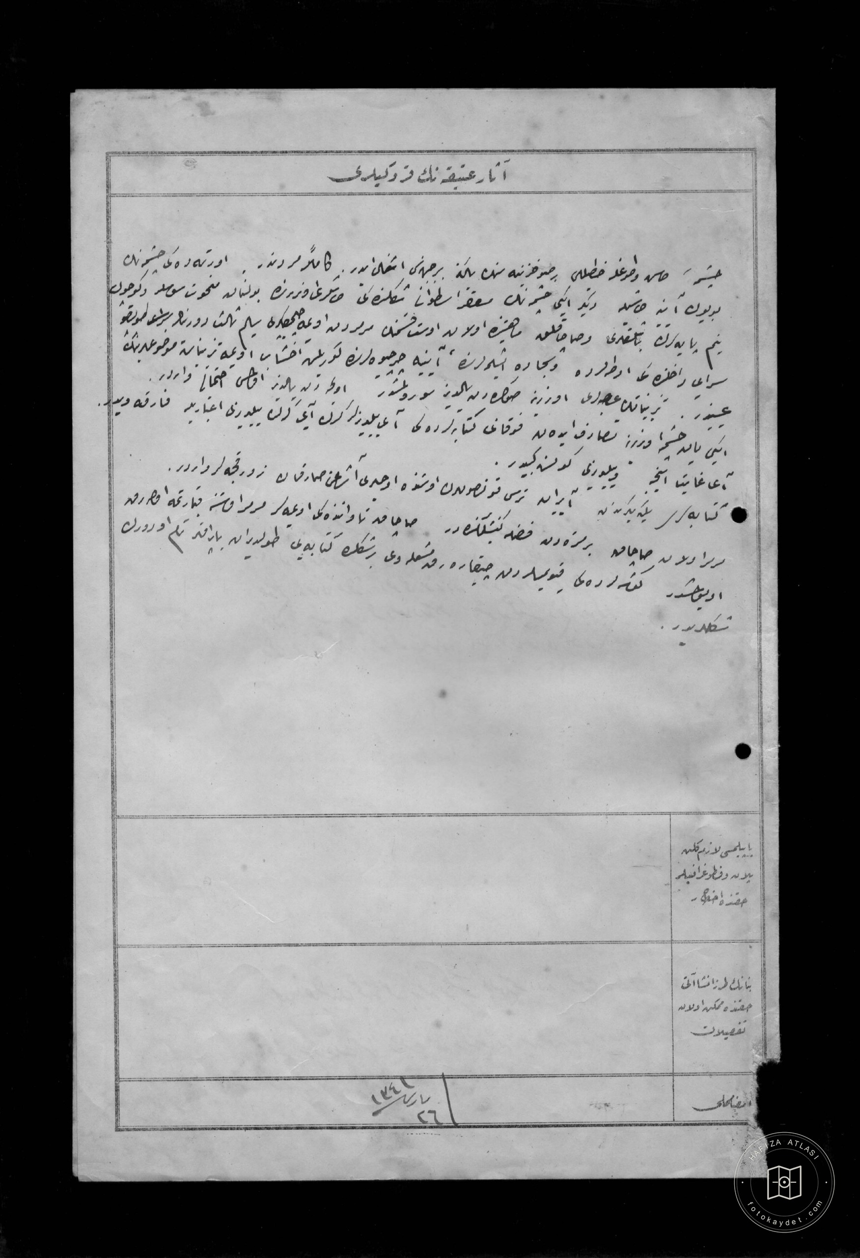 Fountain — Document