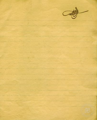 Halife Abdülmecid