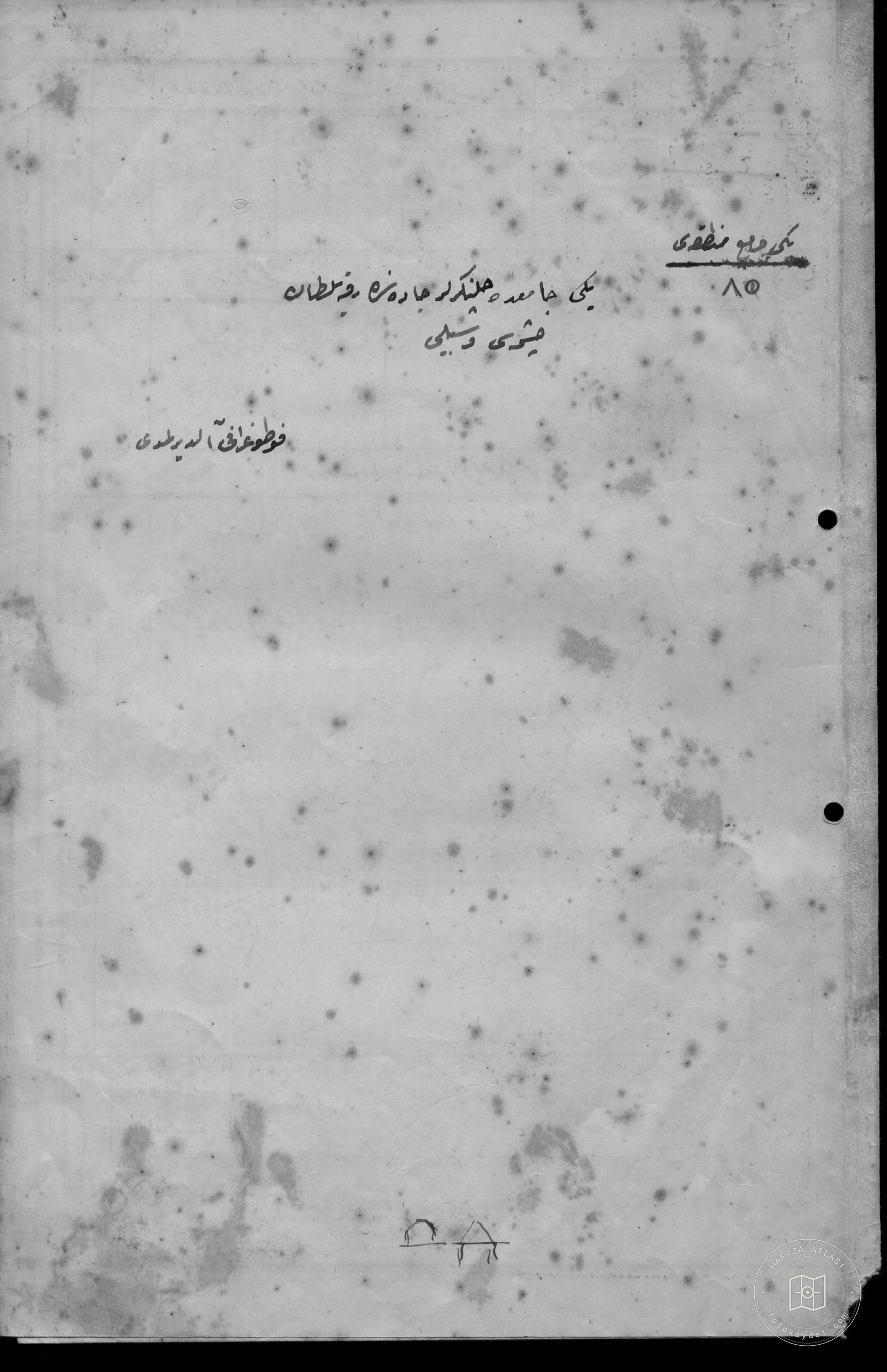 Valide Fountain — Document