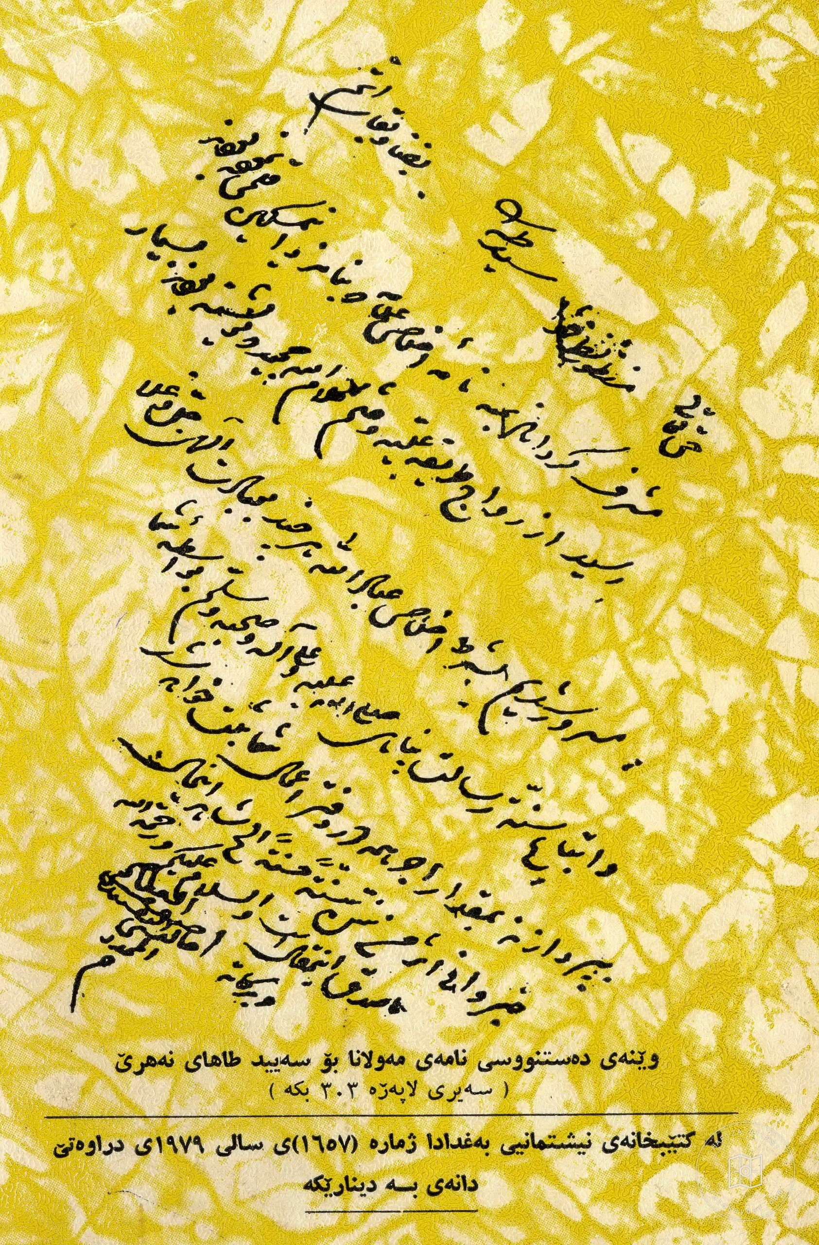 Mhalid