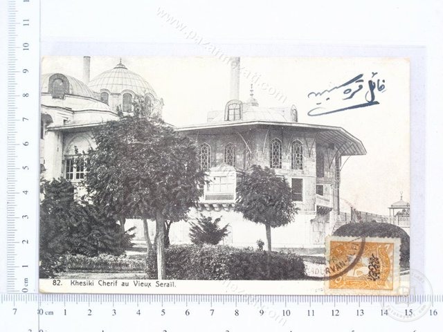Topkapı Sarayı — View from the archive