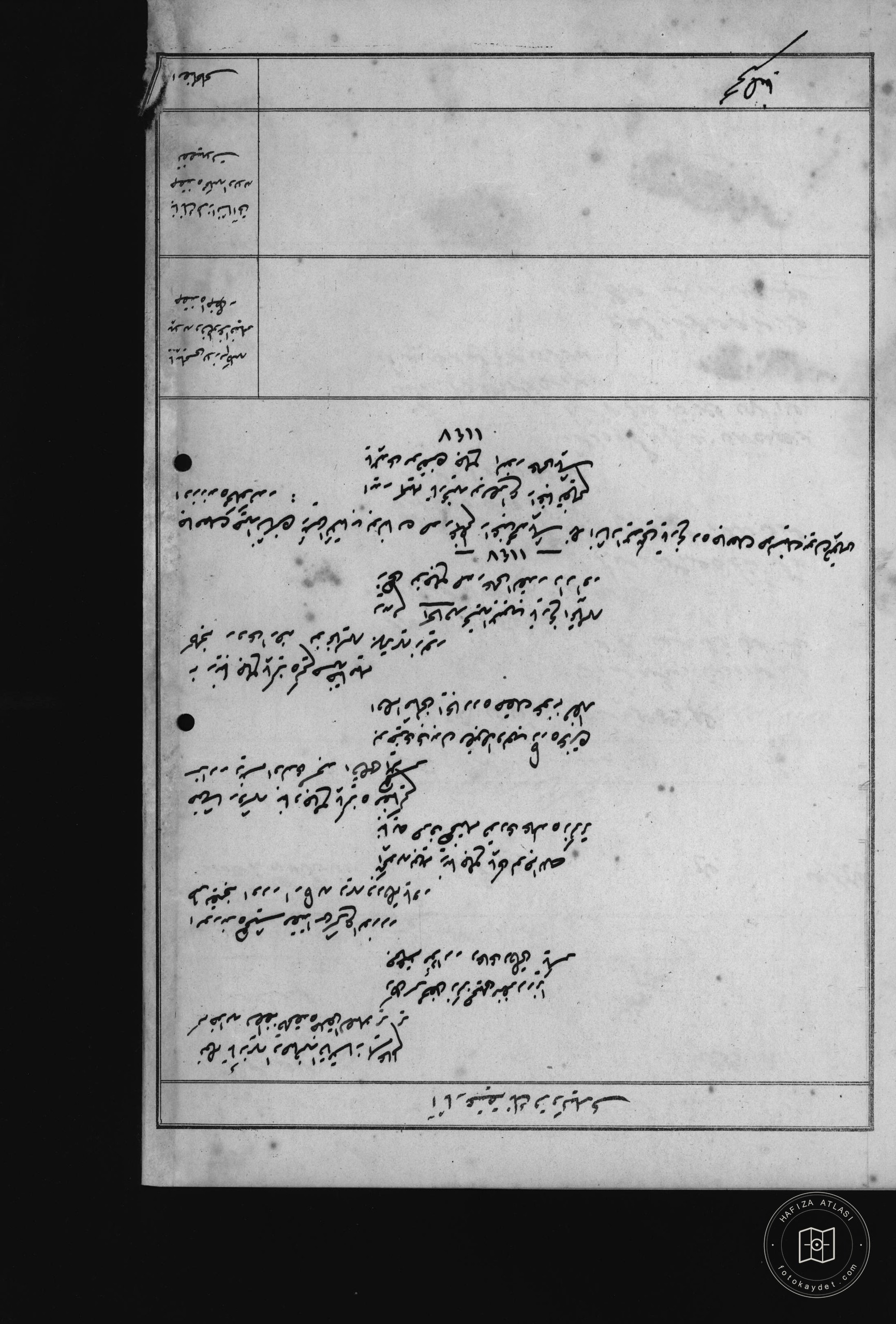 Ali Pasha Mosque — Document