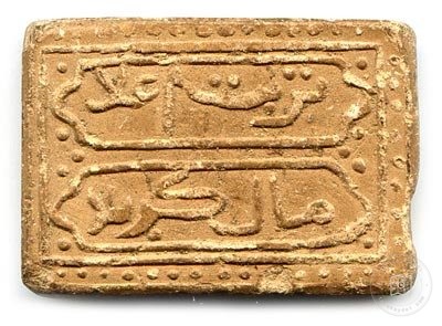 Adet İstiare (Namaz) Taşı