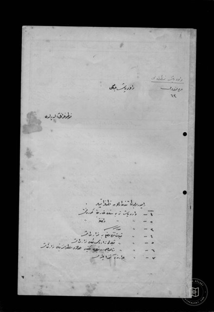 DAVUT BUSINESS Mosque AND LOWER — Document