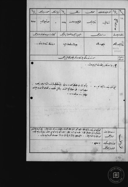 SEA USA Dervish Lodge — Document